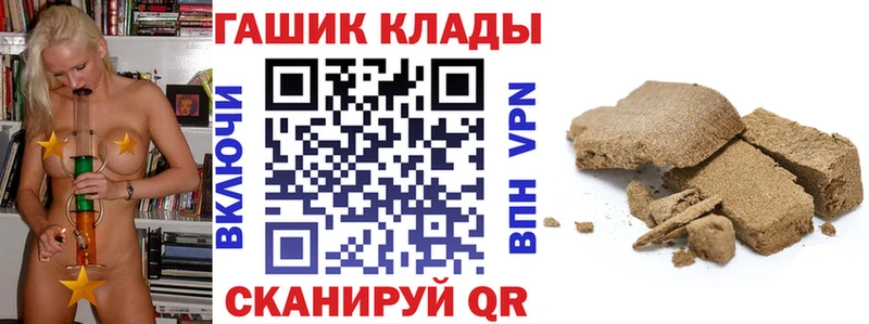 Купить закладки  Чапаевск  ГАШ Изолятор 
