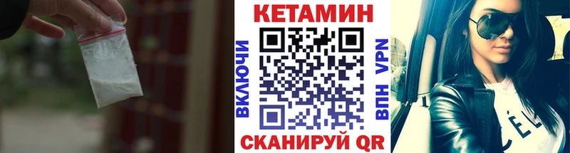 Купить где  Чапаевск  КЕТАМИН VHQ 