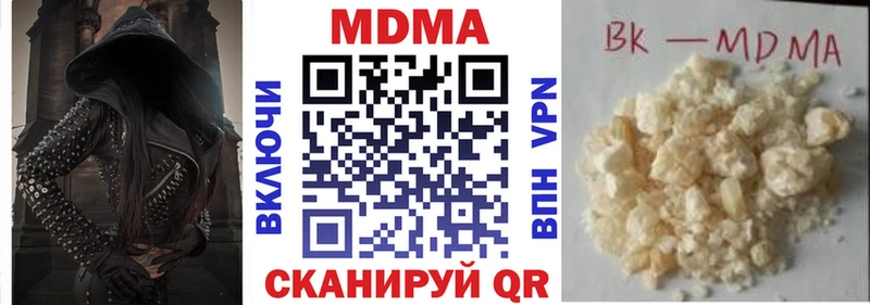 MDMA Molly  Купить  Чапаевск 