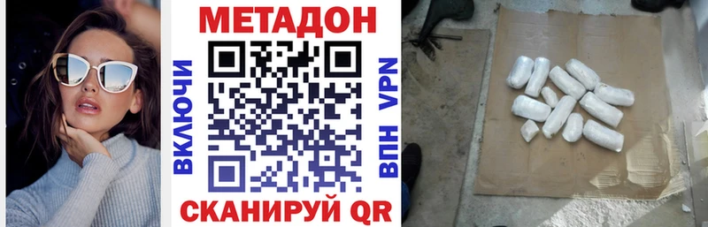 Купить закладки  Чапаевск  Метадон кристалл 