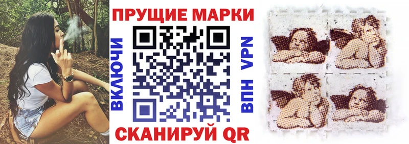 Купить  Чапаевск  Наркотические марки 1500мкг 